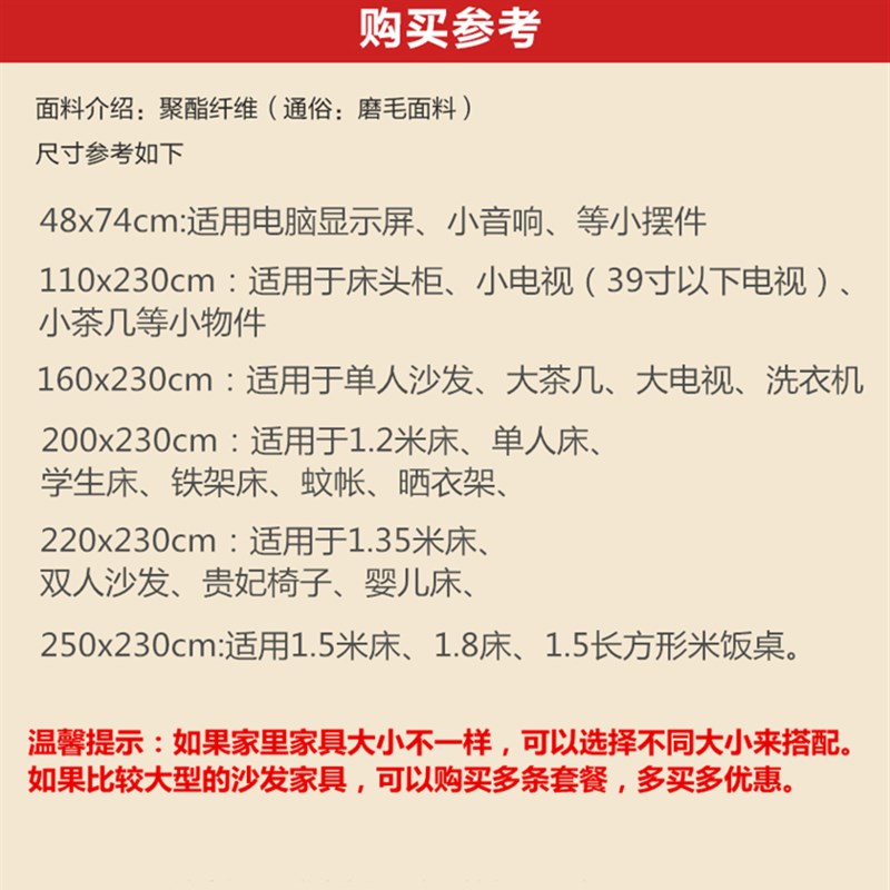 家具防尘布万能家用床防尘罩装修沙发遮盖防灰尘遮灰遮尘挡灰盖