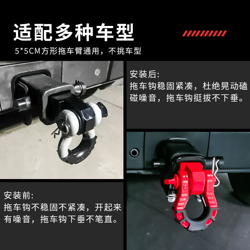 拖车钩臂稳定紧固器配件适用拖车球房车拖挂钩美式方口防抖动防松