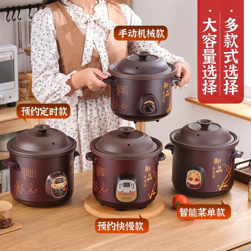 电炖锅煲汤锅砂锅家用紫砂插电全自动陶瓷炖汤炖盅宝宝熬煮粥神器