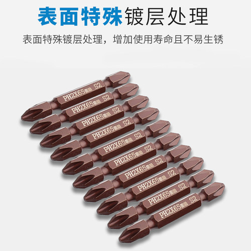 电动螺丝刀十字一字批头高强磁套装手电钻磁性内六角风披头电批头