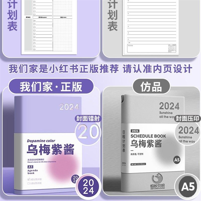 2024年日程本计划表新款定制笔记本子工作日志本日记本日历记事本