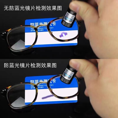 防蓝光测试笔充电款 适用防蓝光眼镜检测 LASER PIONTER 301