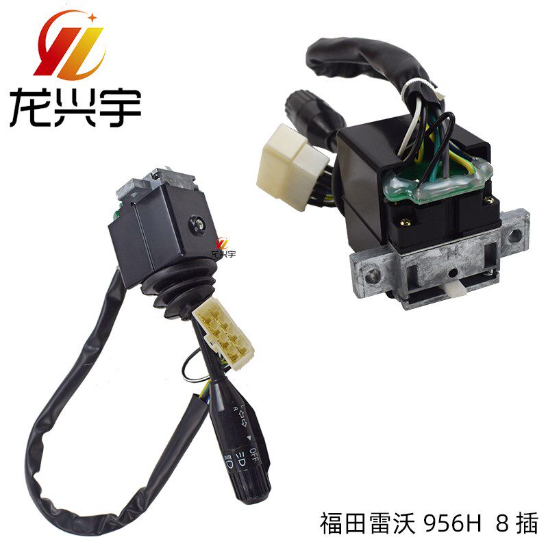 龙工厦工临工50装载机大灯配件徐工山工斗山铲车转向喇叭组合开关