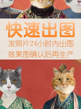 萌宠工坊宠物画像定制中式古风国风小猫咪狗装饰挂画肖像画纪念品