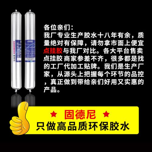 背景墙装修专用点挂胶瓷砖胶岩板干挂胶强力粘合剂建筑用MS结构胶