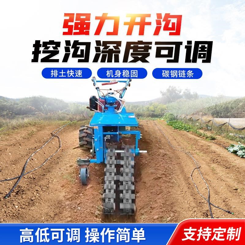 链条开沟机自走单双链条小型农用冻土耕地果园施肥挖沟管道开槽机