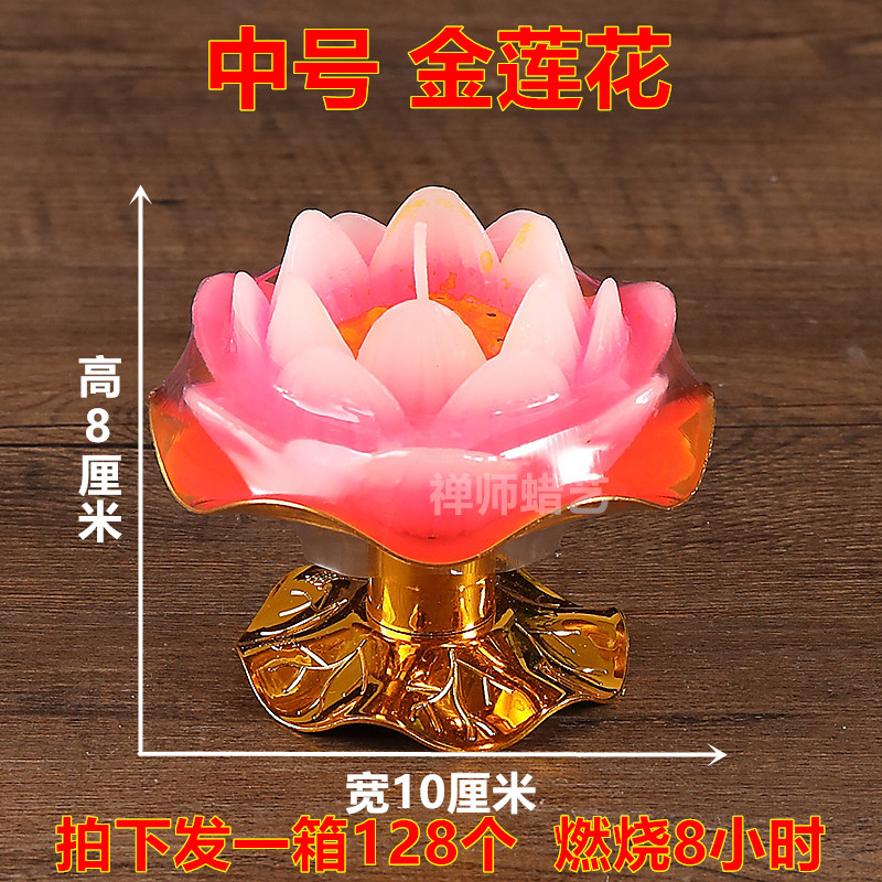 莲花灯蜡烛 荷花蜡烛/莲花蜡 还愿灯酥油红色浮水荷花灯莲花灯