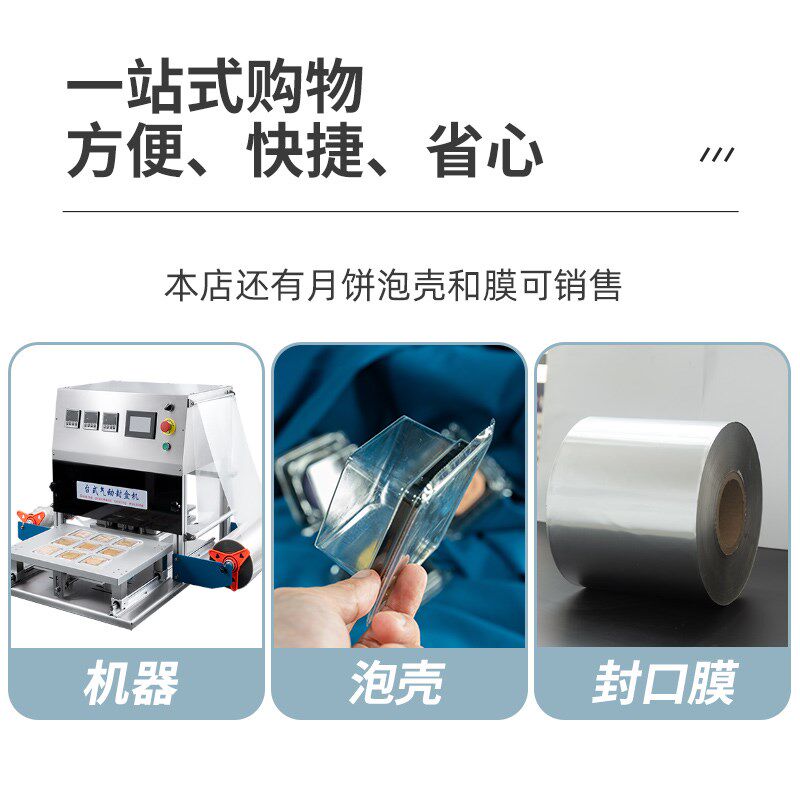 利强牌月饼气动封口机蛋黄酥泡壳打包机月饼盒封口机自动封口机全