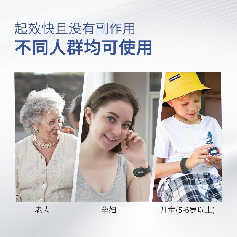 舒乐定防晕车手环晕船晕机手环晕车贴药成人儿童防吐醉酒旅游神器