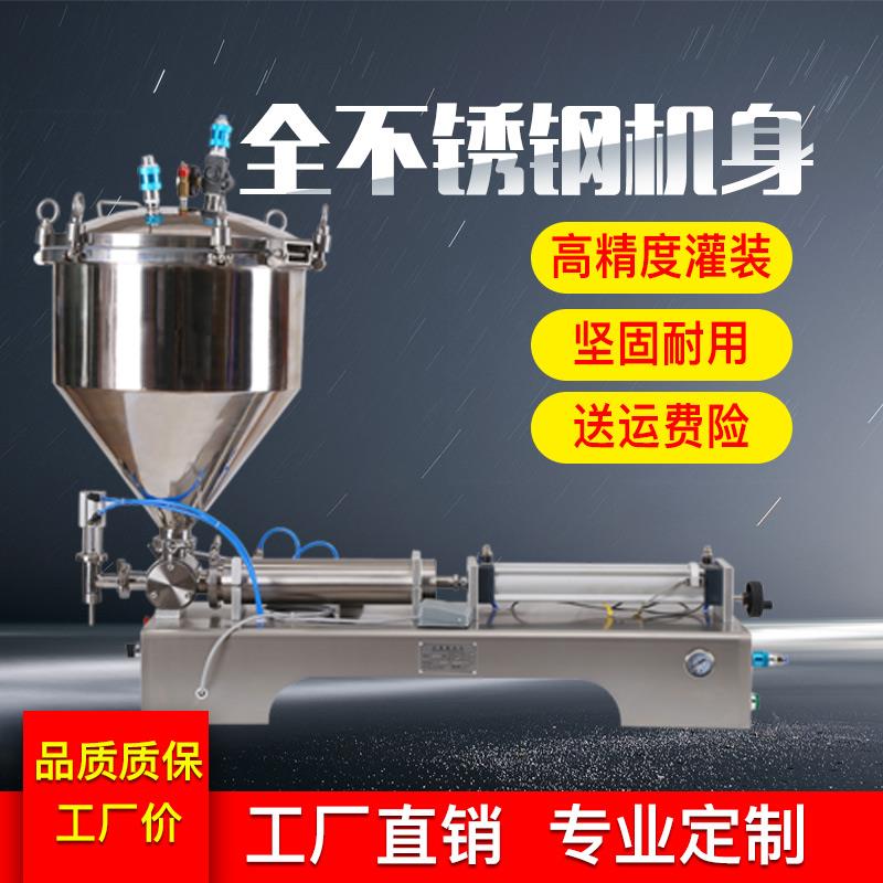 银泰G1WG加强版全自动气动加压膏体灌装机 蜂蜜洗面奶膏霜护肤品