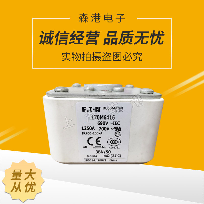 全新170M6416 690V 1250A低压熔断器 保险丝/底座