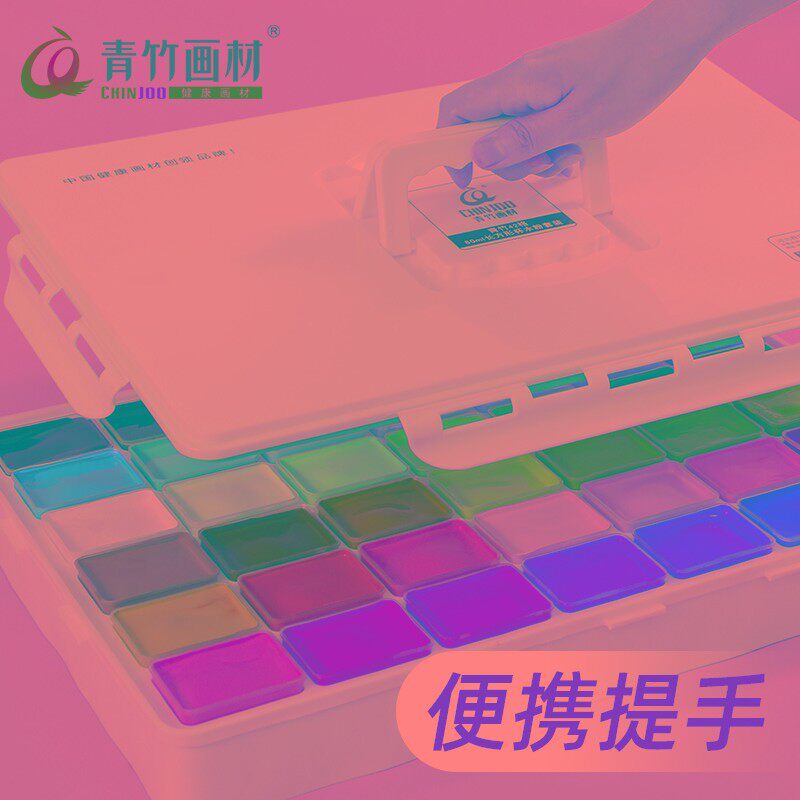 青竹水粉颜料套装42色美术学生用艺考35色绘画初学者色彩果冻颜料