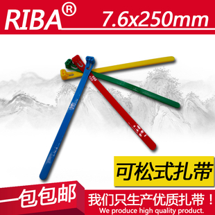 可松式尼龙扎带8*250宽7.6mm每包100条活扣扎带可重复使用扎带