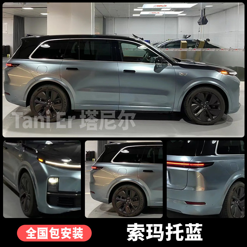 理想L8L9汽车改色膜超亮金属奔驰祖母绿GT银超哑暗夜绿全车身贴膜