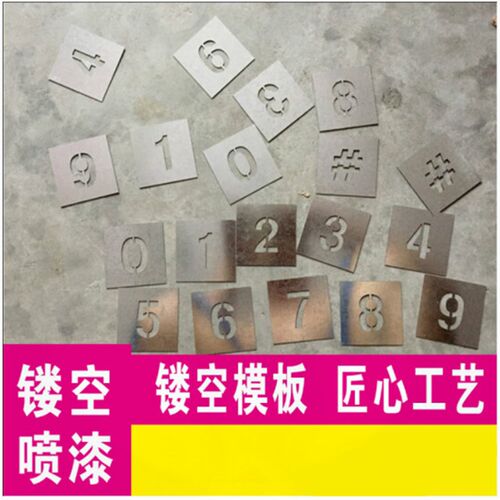 定制做镂空喷漆模板墙体广告牌空心字卡纸剪纸模版墙绘蜡染刺子绣