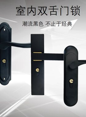 门锁室内卧室黑色房门锁通用型家用五金三件套实木套装门把手锁具
