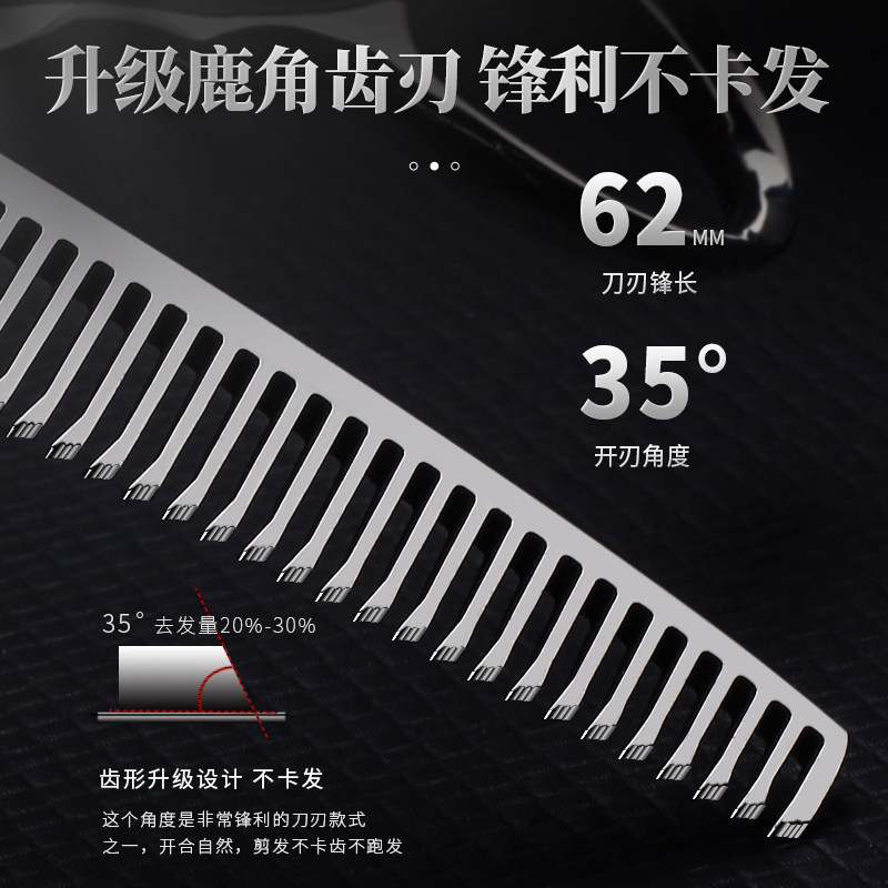 钢崎专业美发剪刀套装平剪鹿角齿新牙剪打薄剪理发剪刀发型师专用