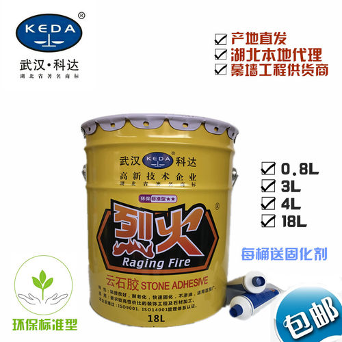 科达烈火雷神透明黑白米色云石胶瓷砖胶石材瓷砖台盆修补胶干挂胶