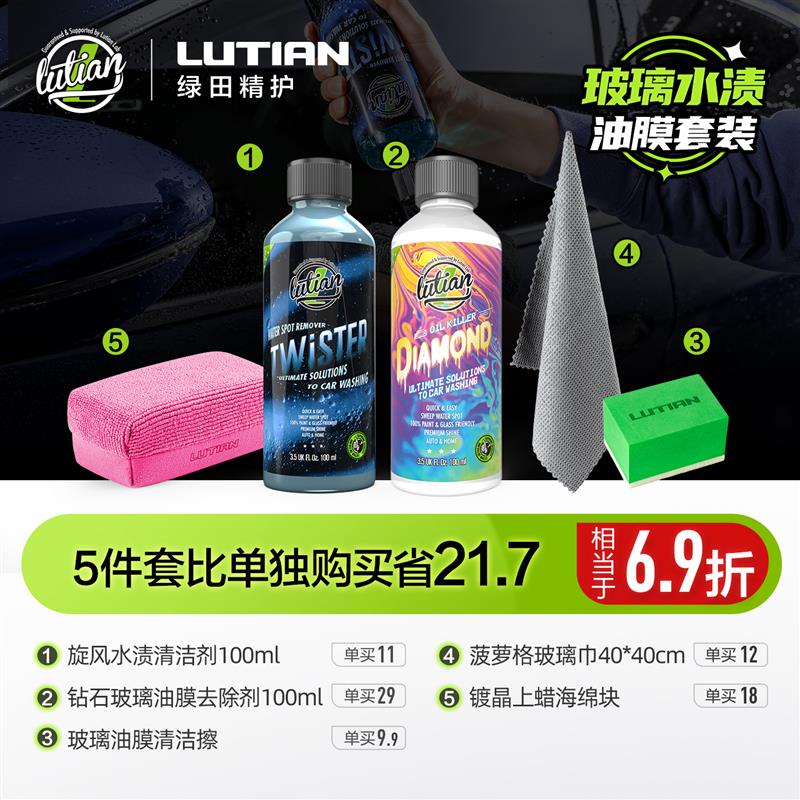 绿田新手洗车套装24h自助洗车店用品清洁剂泡沫液擦刷车工具