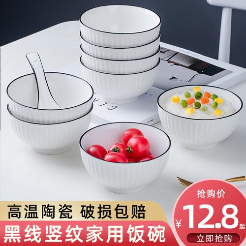日式陶瓷米饭碗10个装家用吃饭碗简约碗碟套装竖纹餐具个性防烫碗