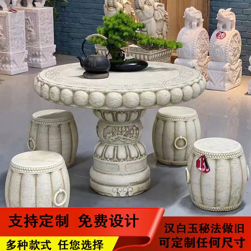 石桌石凳庭院一套户外花园汉白玉仿古做旧圆桌子雕龙茶台别墅摆件