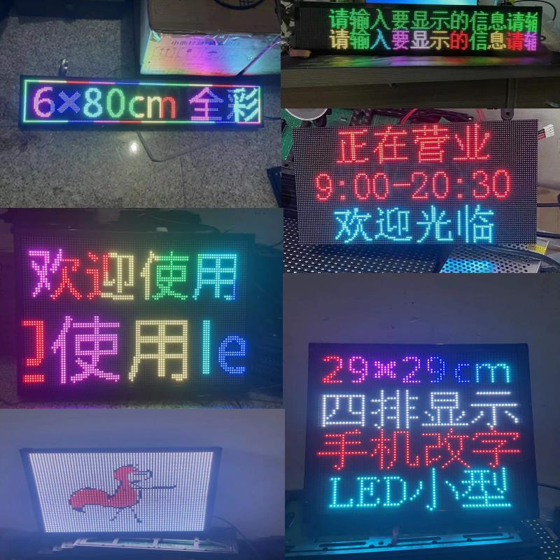 led车载屏车顶后窗广告走字滚动彩色12V动态全彩后挡风玻璃显示屏