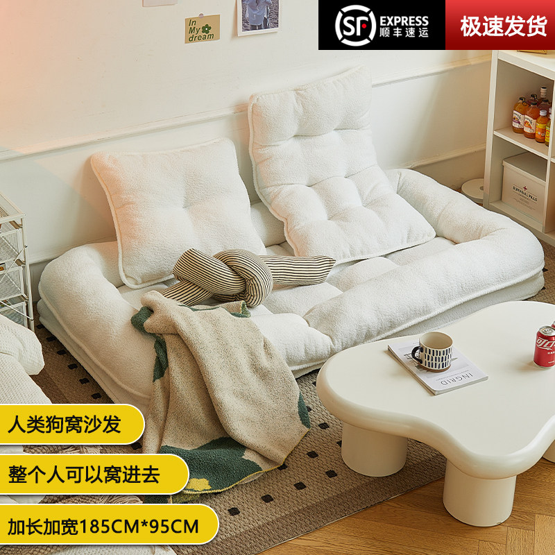人类狗窝懒人沙发可睡可躺网红榻榻米折叠两用客厅大号双人版沙发