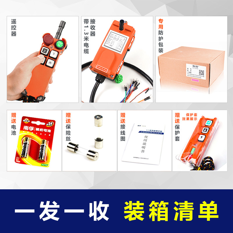 龙门吊遥控器起重机小型电动全套葫芦吊机行车天车卷扬机航车无线