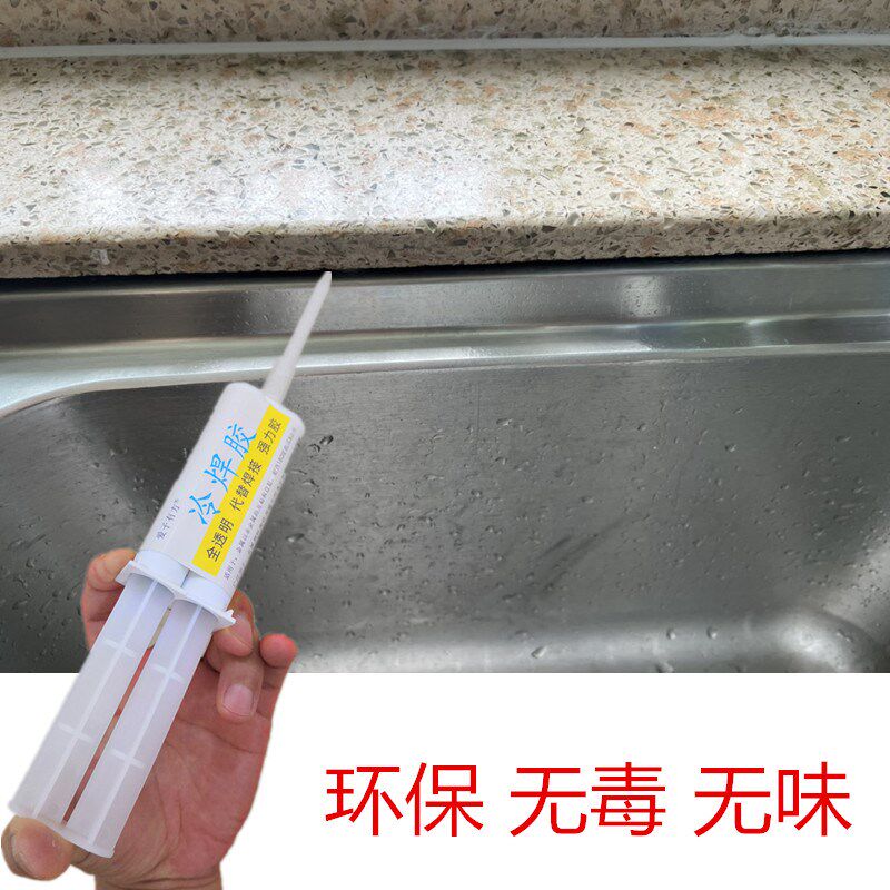 厨房不锈钢洗菜盆缝隙漏水修补强力胶洗碗盆水槽边缘防水补漏专用