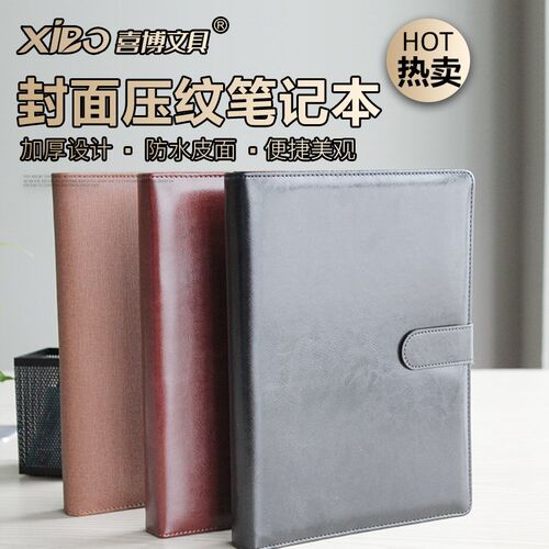 喜博活页本A5笔记本定制可印logo复古简约加厚大学生工作读书笔记