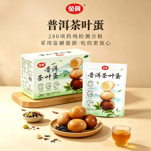 金翼茶叶蛋囤货量贩装2盒