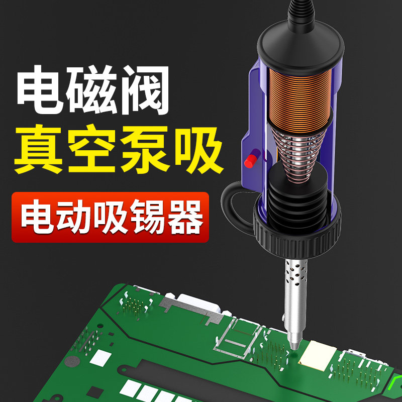 电动强力吸锡器吸焊笔电烙铁锡枪电热拆焊自动溶锡真空泵两用吸枪