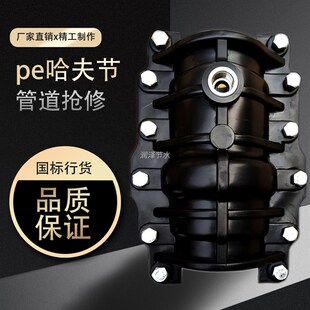 哈夫节抢修接抱箍50pe水管抢修快接补漏接头63 110 160管道抢修节