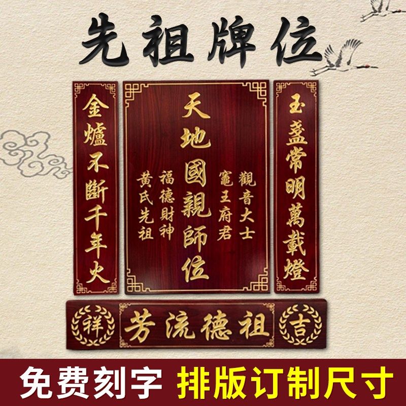 实木神位牌祖先牌位仿古实木牌匾东阳木雕刻字雕刻字定定制做