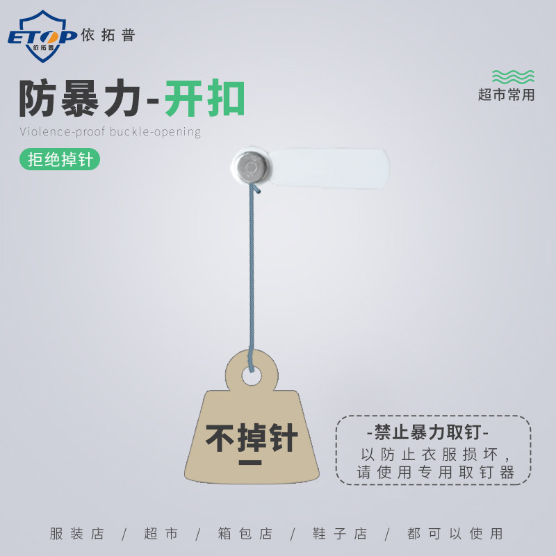 超市防盗扣服装防盗磁扣商场小方扣圆扣小三角防盗扣防盗硬标签射