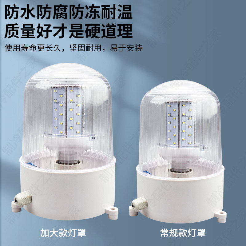冷冻库专用LED防潮灯浴室吸顶灯E27螺口玉米灯防水灯罩室外照明