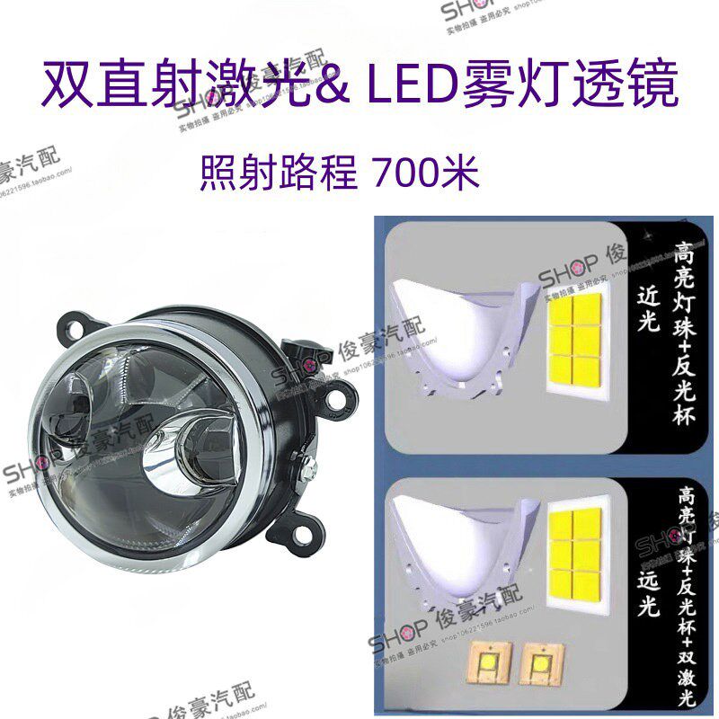 汽车led激光双直射雾灯透镜双光透镜远光炮外置防水改装高亮通用