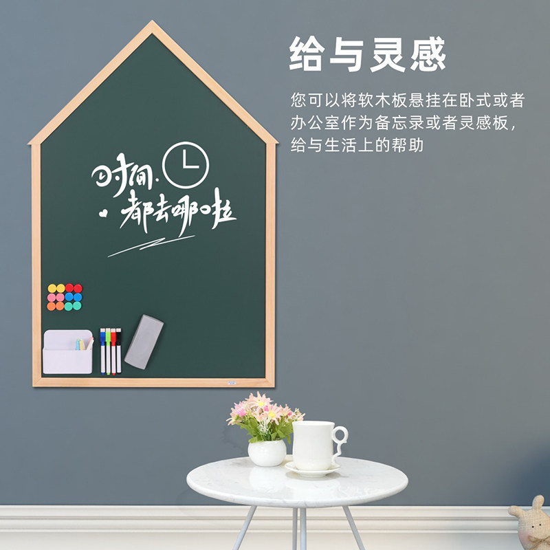 定制木框房子形黑板白板绿板软木板儿童房创意墙贴磁性展示黑板