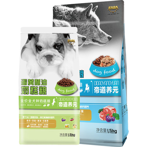 伊萨帝道养元狗粮小型犬冻干鲜肉中大型犬冻干鲜肉蛋黄酥油奶糕粮