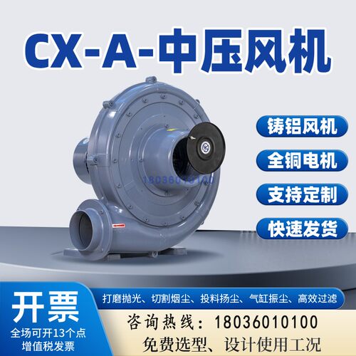 耐高温透浦式中压鼓风机CX-75H100H125H150H蒸汽输送铝壳中压通风