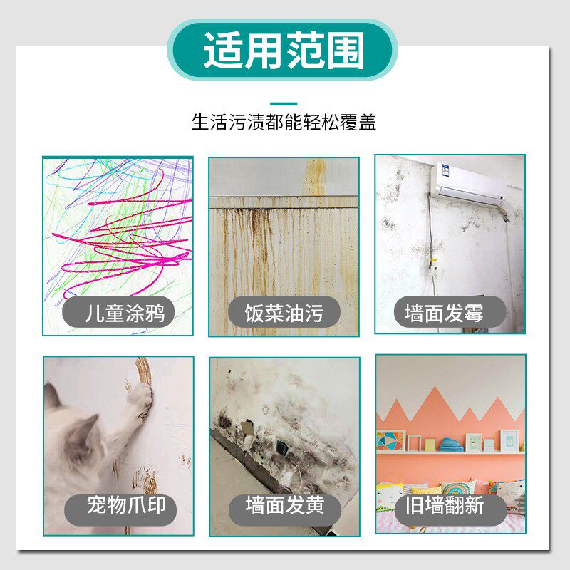 墙面翻新补墙修补膏乳胶漆自喷漆修复神器家用白墙面去污墙壁清洁