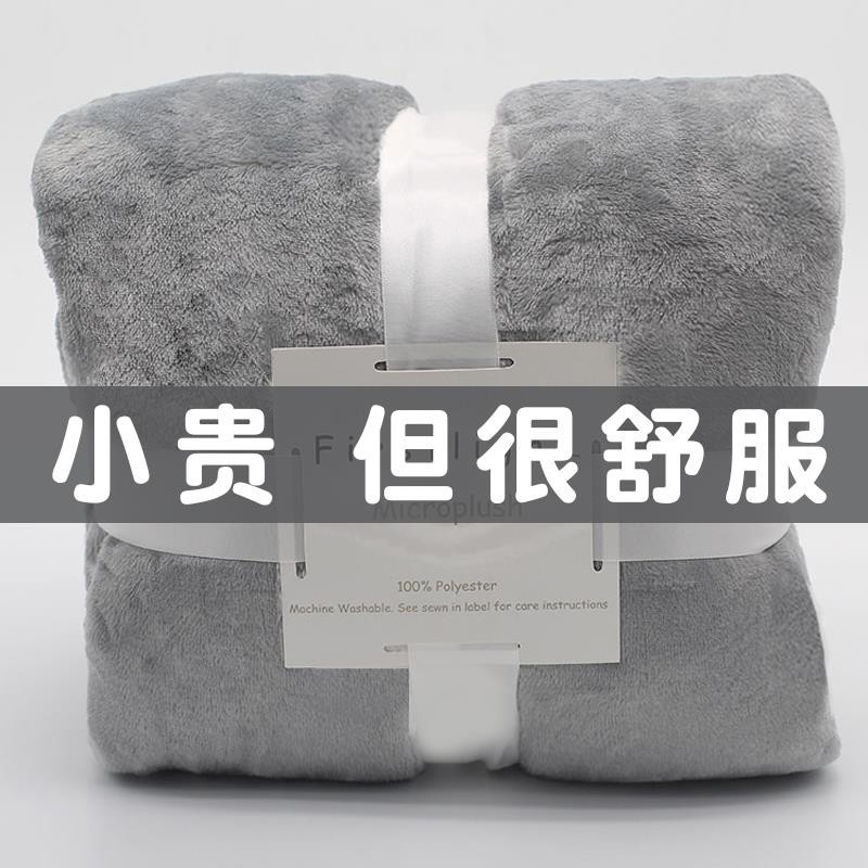 小毛毯办公室午睡珊瑚绒毯冬季学生宿舍单人午休被空调女盖腿毯子