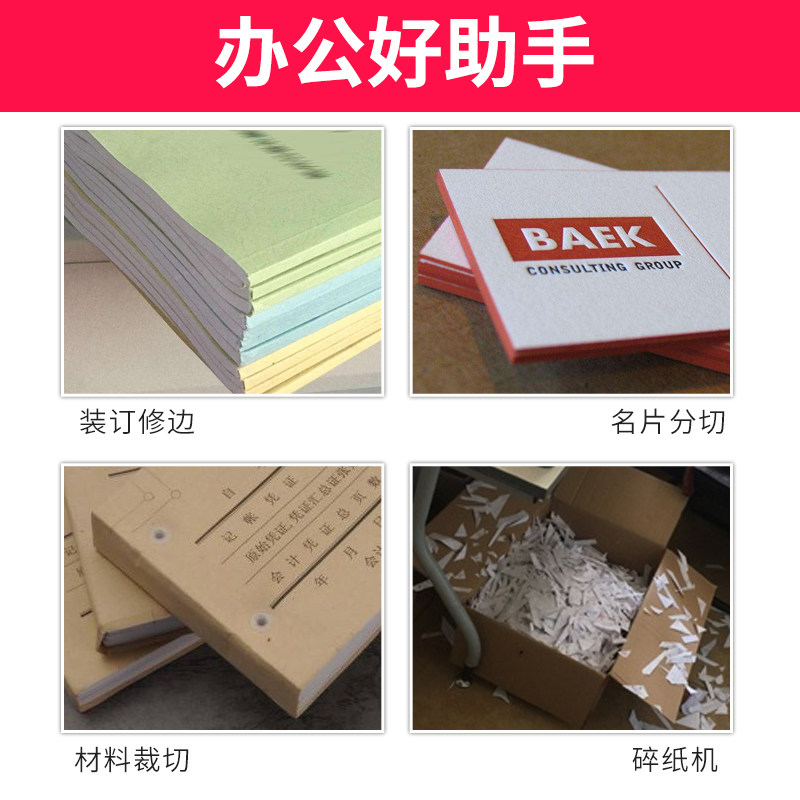 弘文858A4重型切纸刀厚层切纸机手动小型裁纸机 办公用的标书裁纸