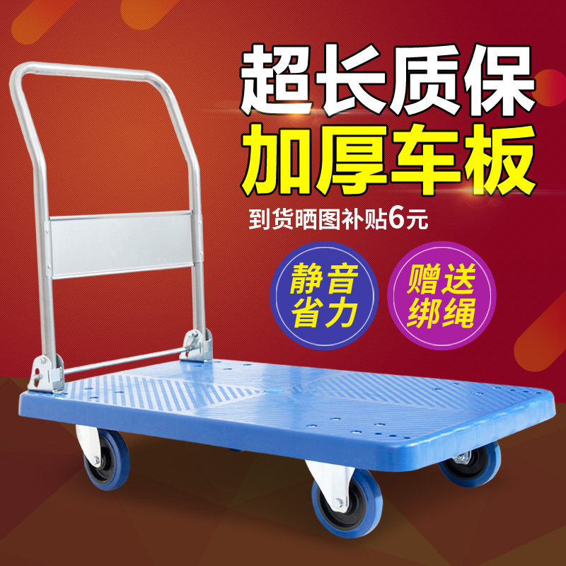 静音折叠手拉货平板车小推车轻便搬运便携推货车四轮拖车家用拉车