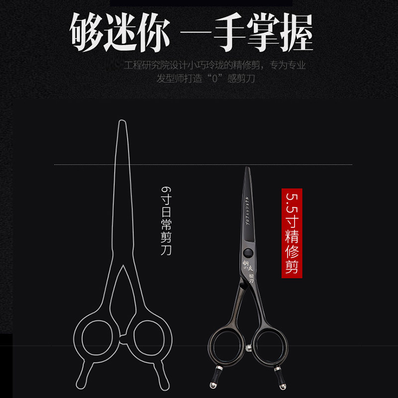 钢夫银刃系列5.5寸精修剪平剪美发剪刀理发专业发型师5寸碎剪飞剪