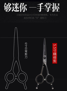 钢夫银刃系列5.5寸精修剪平剪美发剪刀理发专业发型师5寸碎剪飞剪