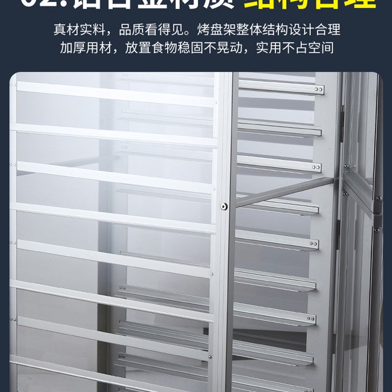 铝合金烤盘架子透明封闭式多层面包烤盘收纳架烘培架子车饼盘台车