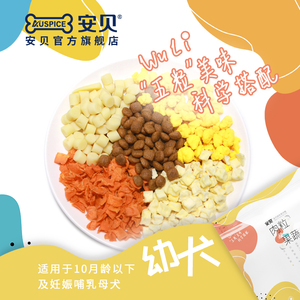 安贝果蔬肉粒牛肉粮冻干蛋黄成犬幼犬金毛泰迪比熊狗粮16斤通用型