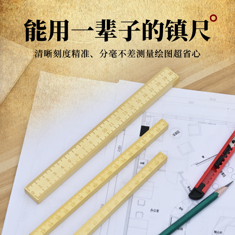 黄铜刻度尺子书法绘画镇纸压纸文房摆件个性刻字直尺铜尺办公文具