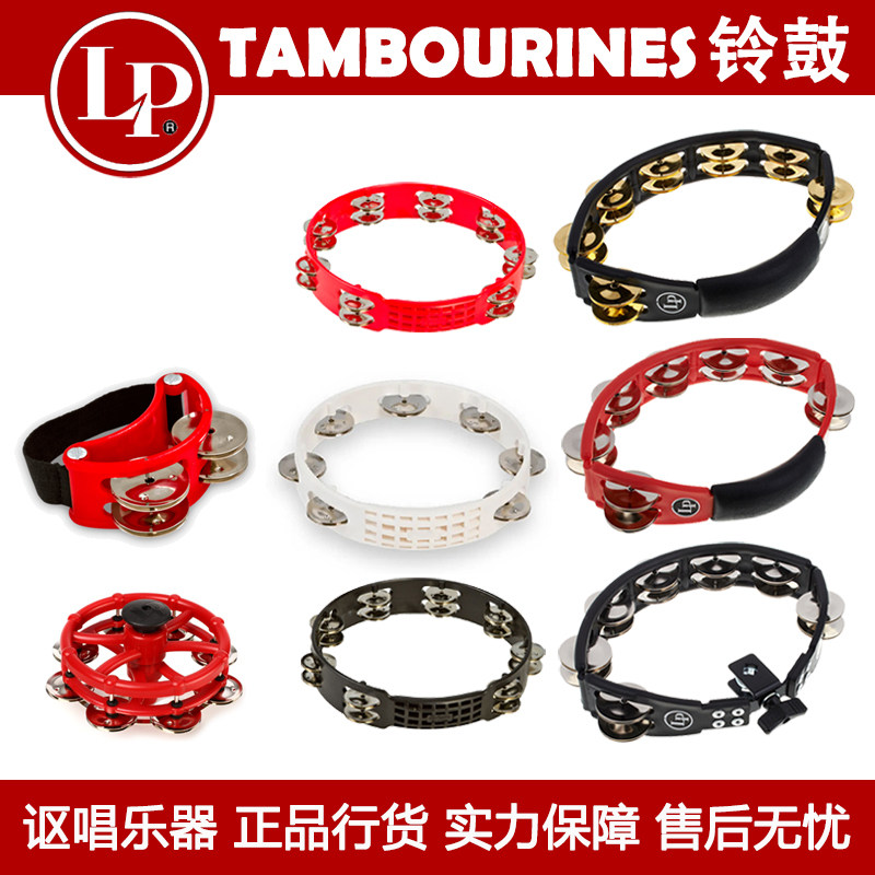 LP拉丁小打击乐器手摇铃鼓LPA180脚踏式设计 悬挂式铃鼓专业打击